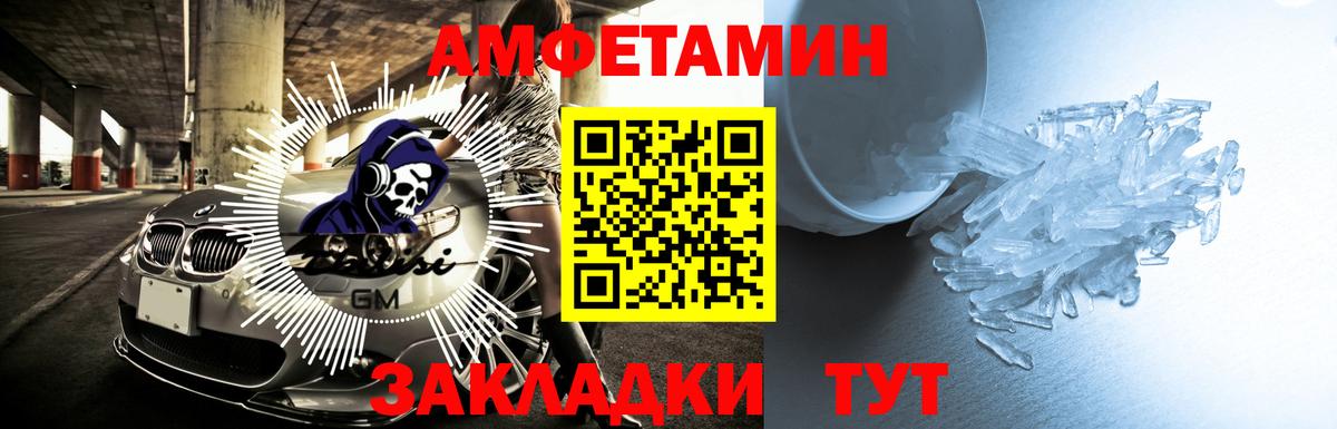 АМФЕТАМИН Premium  Вход с VPN  АМФЕТАМИН  Ливны 