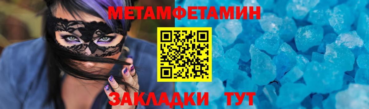 Amphetamine Розовый Ливны