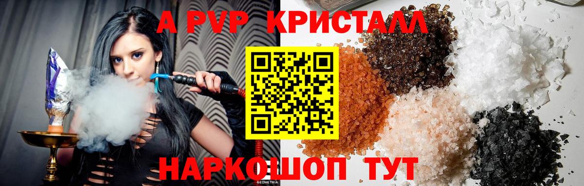 Alpha PVP Соль Ливны