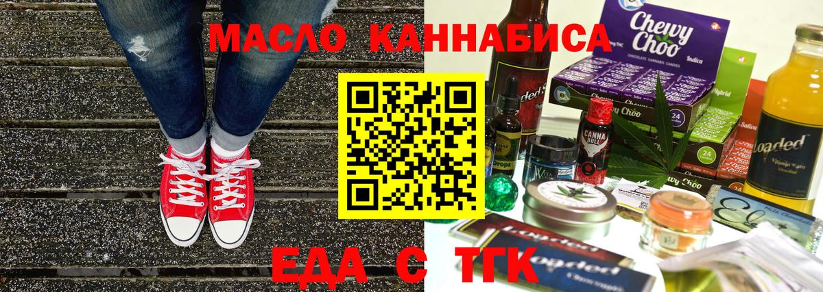Ливны  Еда ТГК марихуана  Вход с VPN 