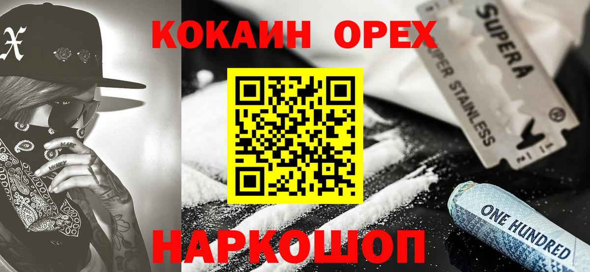 КОКАИН Перу Ливны