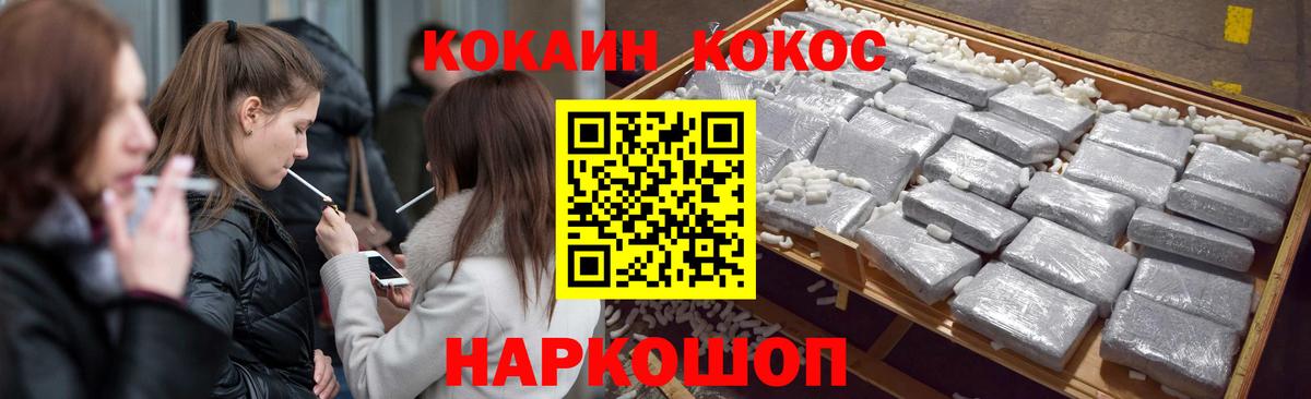 Ливны  Кокаин Fish Scale  Кокаин Fish Scale  Вход с VPN 
