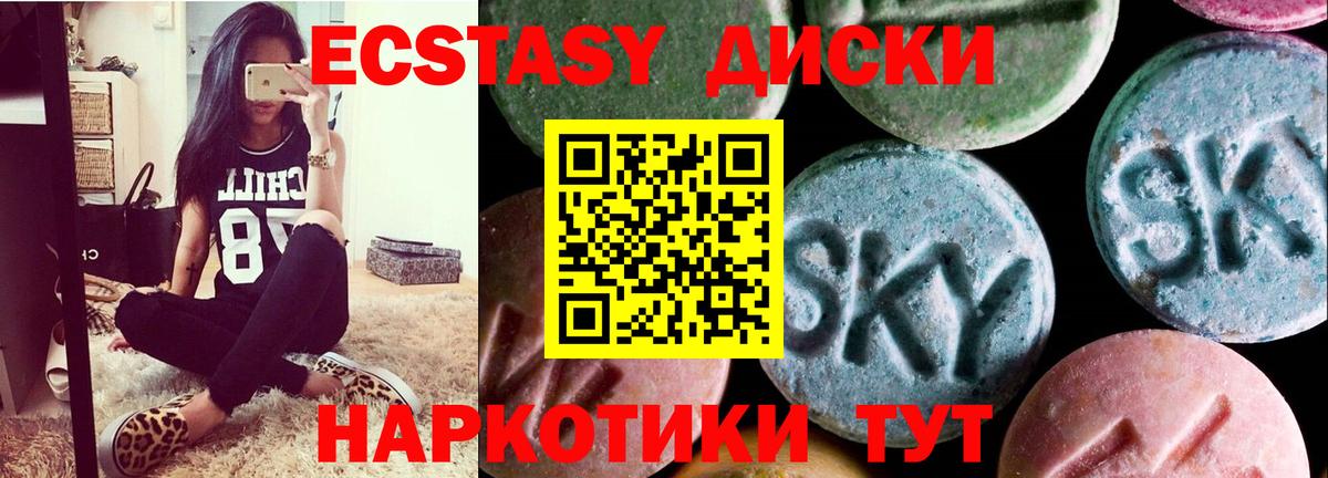 Экстази таблы  Ecstasy  Ecstasy Дубай  Ливны  Вход с VPN 