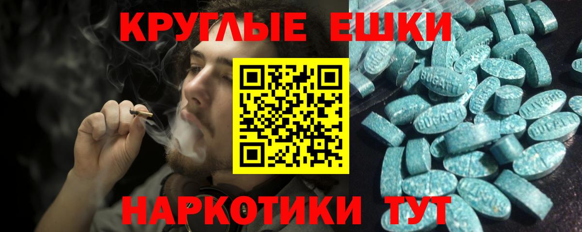 ЭКСТАЗИ круглые Ливны