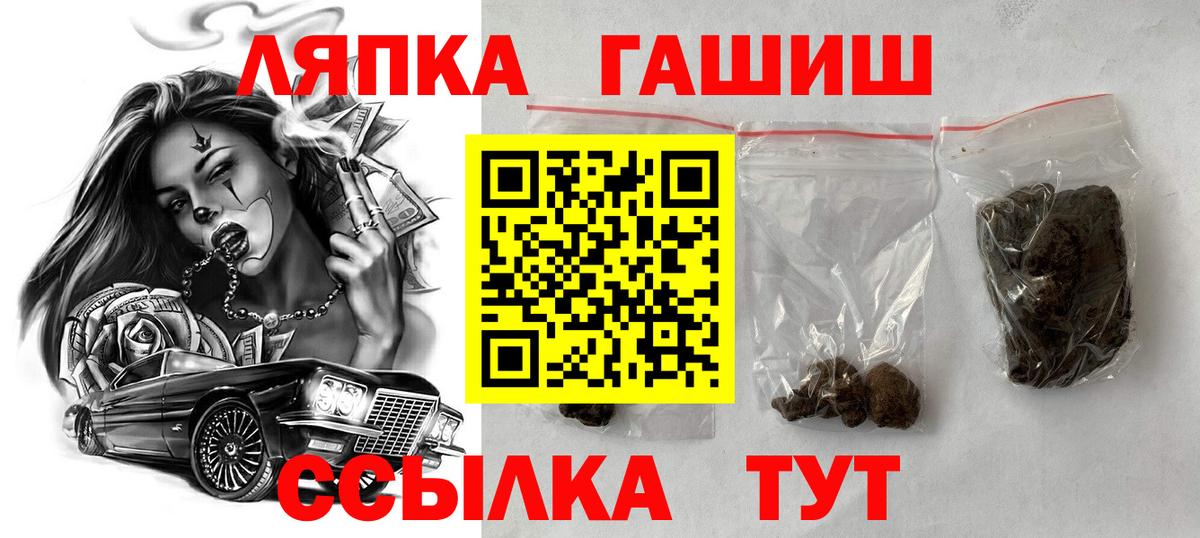ГАШ VHQ  Гашиш хэш  ГАШИШ  Ливны  Вход с VPN 