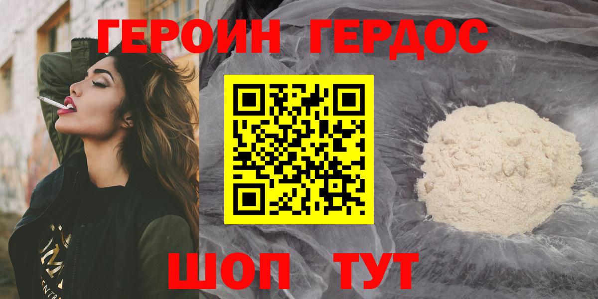 ГЕРОИН Афган Ливны