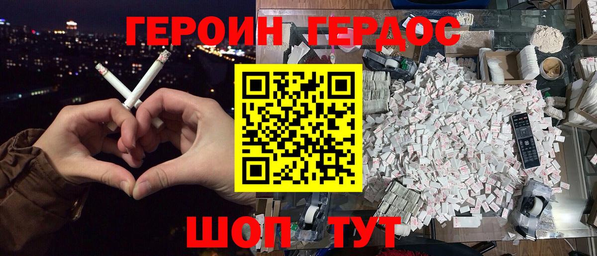 Ливны  Героин герыч  Вход с VPN 
