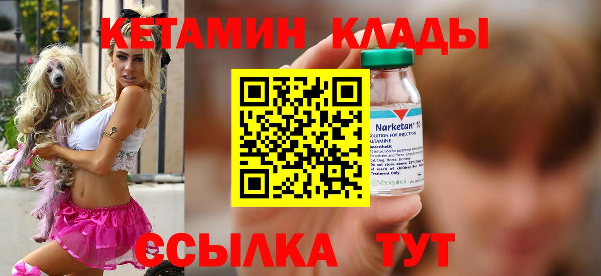 Кетамин ketamine Ливны
