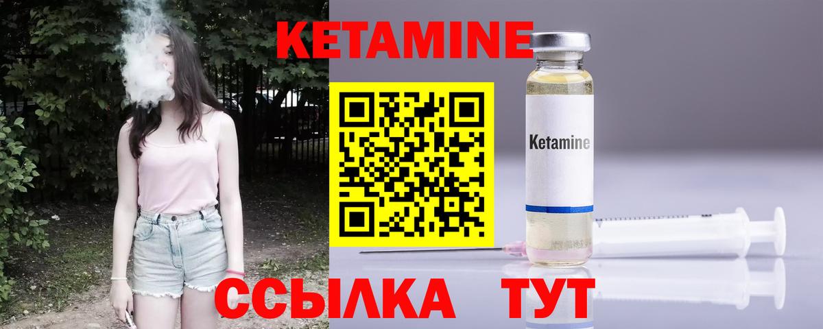 Ливны  Кетамин VHQ  КЕТАМИН ketamine  Вход с VPN 