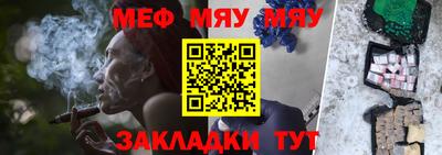 меф VHQ Кандалакша