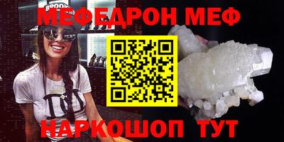 меф VHQ Кандалакша