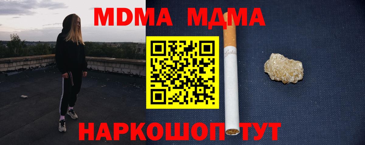 MDMA кристаллы Ливны