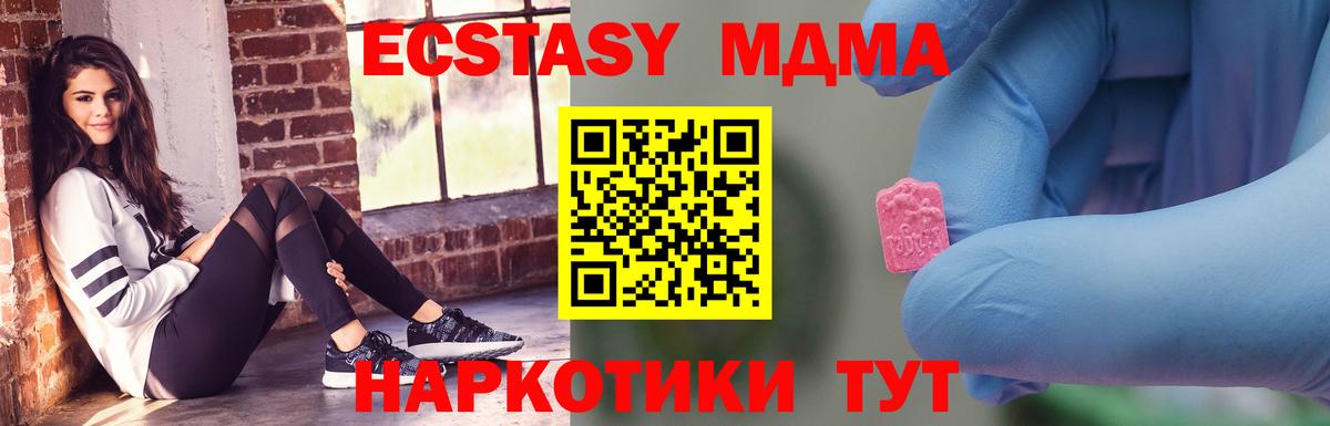 МДМА VHQ  Вход с VPN  MDMA VHQ  Ливны 