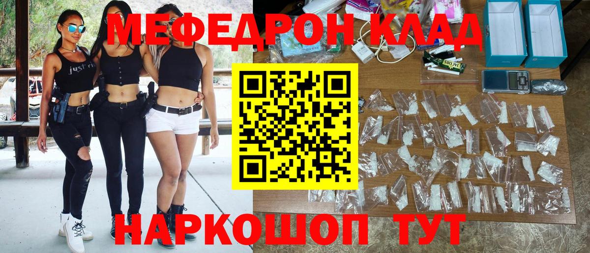 Ливны  МЯУ-МЯУ mephedrone  МЯУ-МЯУ  Вход с VPN 