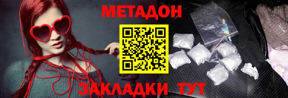 Метадон VHQ Ливны