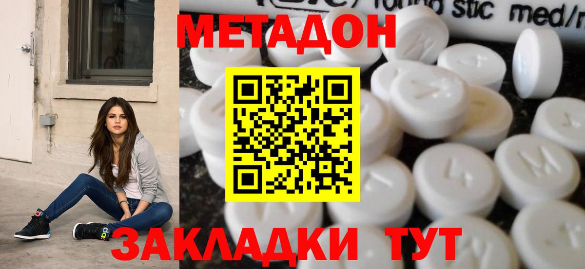 МЕТАДОН VHQ  Вход с VPN  omg зеркало  Метадон мёд  Ливны 