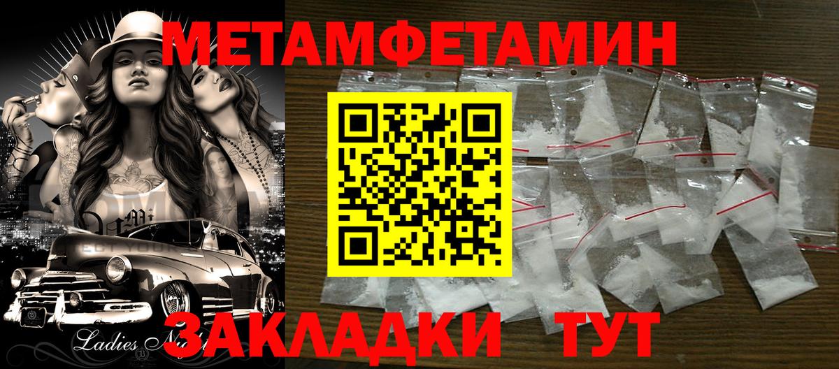 Ливны  Первитин Methamphetamine  Вход с VPN 