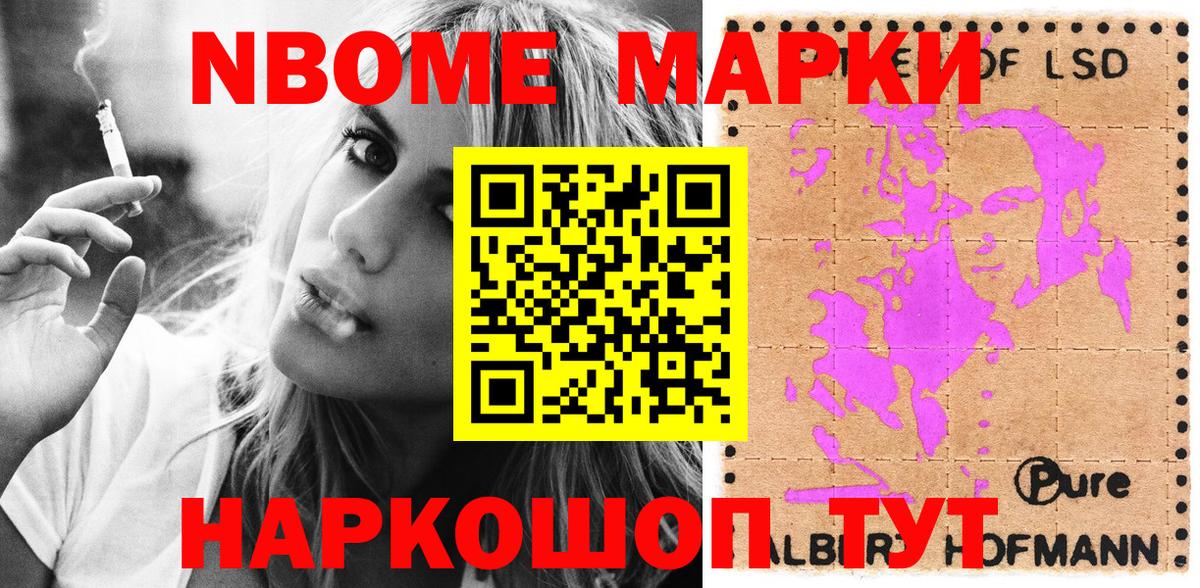 Марки 25I-NBOMe 1,8мг  Вход с VPN  Ливны 